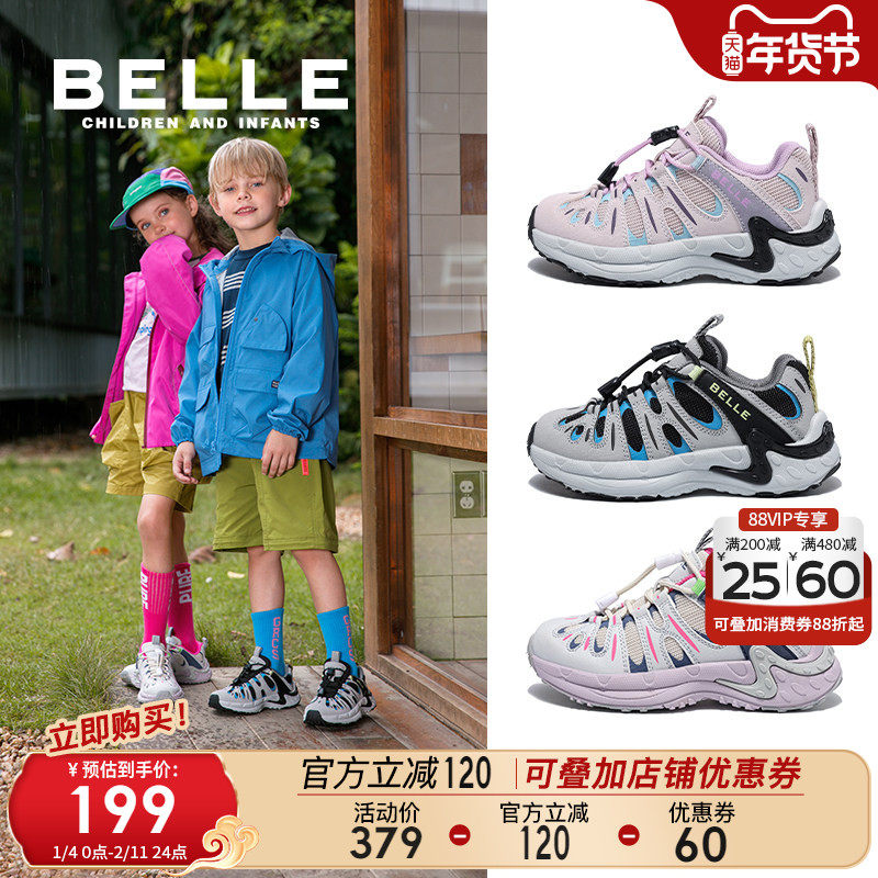 百丽童鞋儿童户外鞋2025秋季新款男童运动鞋女童老爹鞋大童登山鞋,童鞋/婴儿鞋/亲子鞋,儿童户外鞋,淘宝优惠券,粉丝福利购,淘宝优惠卷