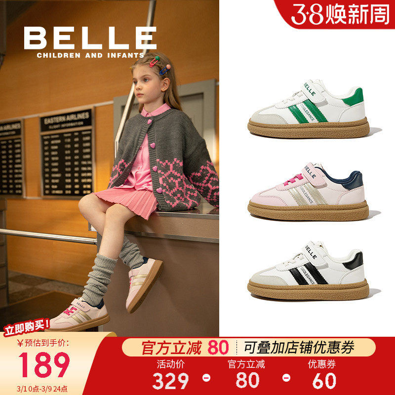 百丽童鞋儿童德训鞋女童复古板鞋春季新款t头鞋宝宝鞋男童运动鞋