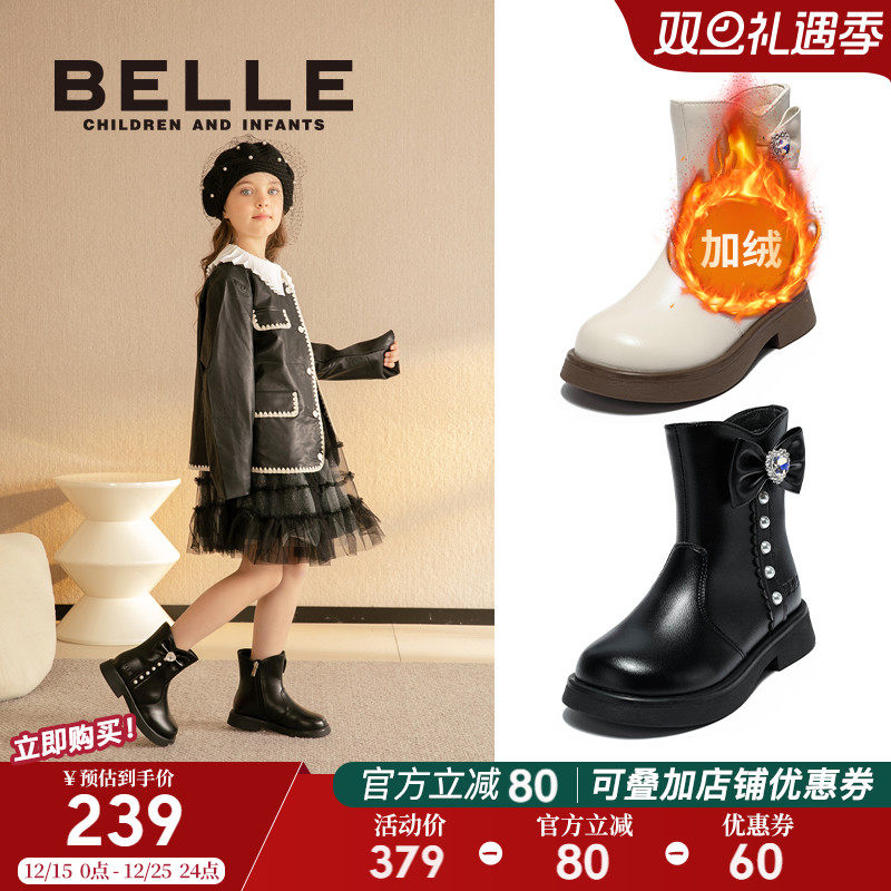 百丽童鞋女童中筒靴2025冬季新款小女孩公主靴儿童加绒时装靴皮靴