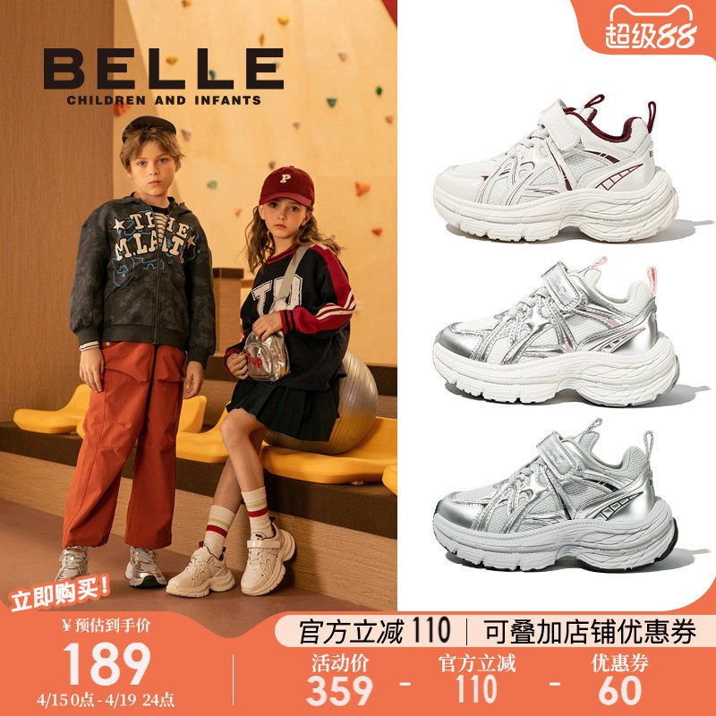 百丽童鞋女童运动鞋2026春季新款男童老爹鞋儿童休闲跑步鞋中大童
