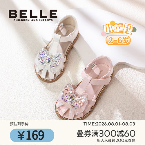 百丽童鞋夏季女童公主凉鞋
