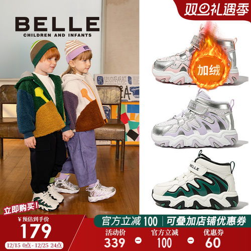 百丽童鞋男女童冬季棉鞋