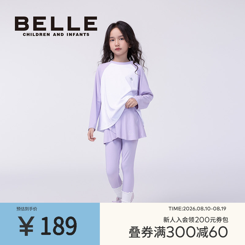 BelleBelle女童打底裤