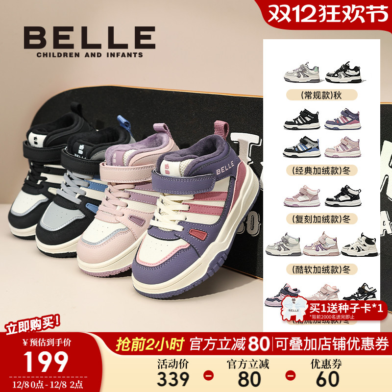 百丽童鞋女童高帮加绒板鞋