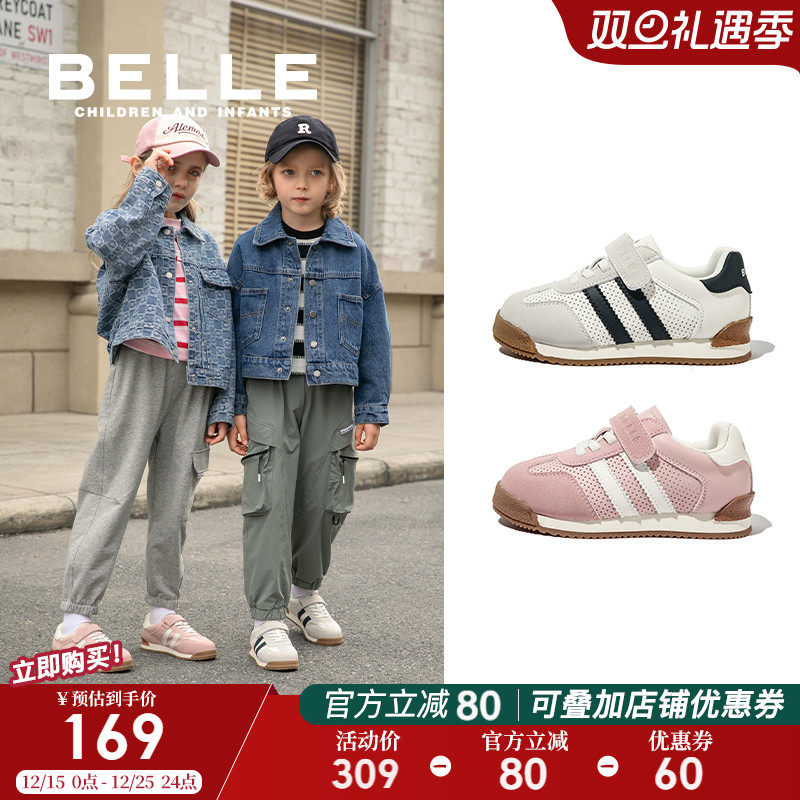 百丽童鞋秋季男女童运动鞋