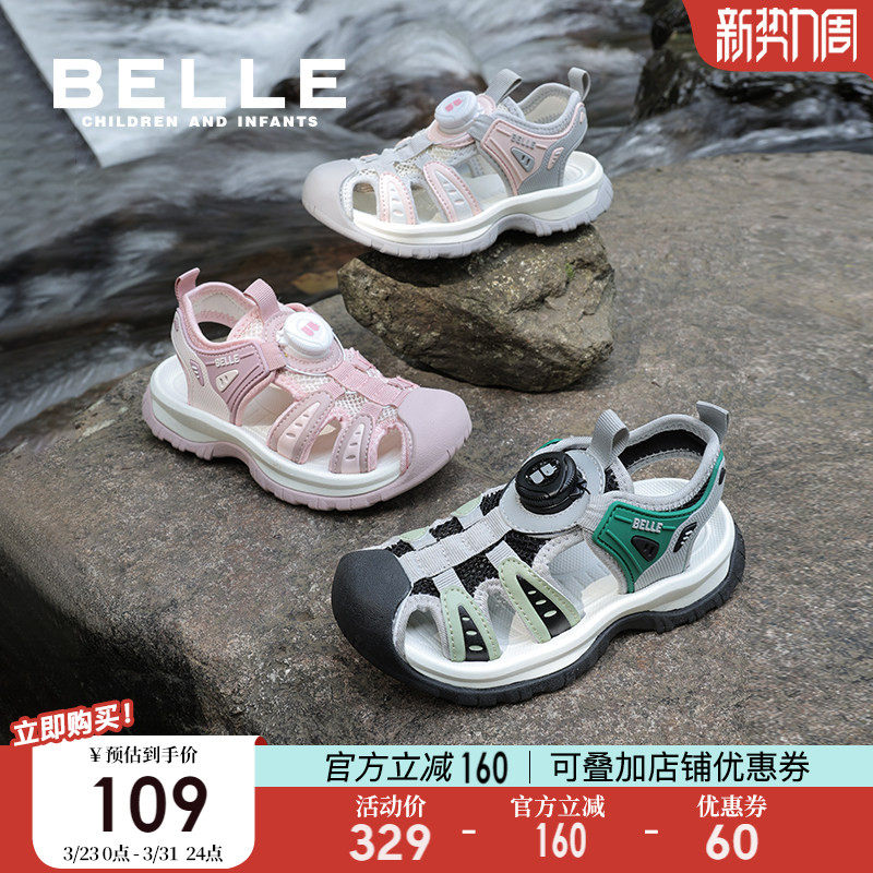 百丽童鞋女童运动凉鞋2026夏季新款男童旋转纽扣沙滩鞋儿童溯溪鞋
