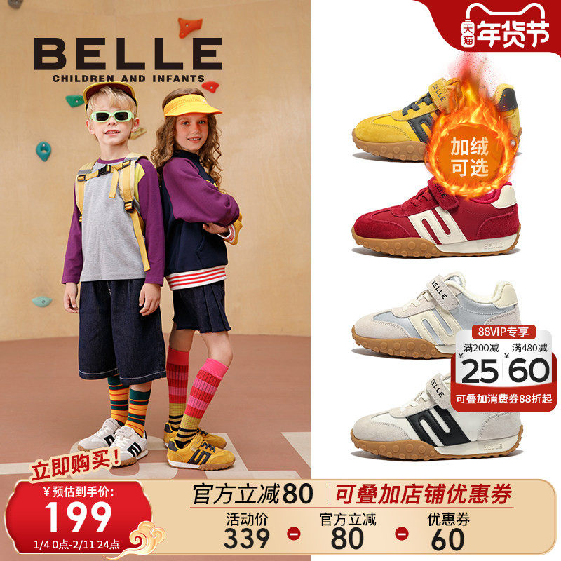 百丽童鞋儿童加绒保暖运动鞋2025秋季新款女童德训鞋男童休闲板鞋,童鞋/婴儿鞋/亲子鞋,棉鞋,淘宝优惠券,粉丝福利购,淘宝优惠卷