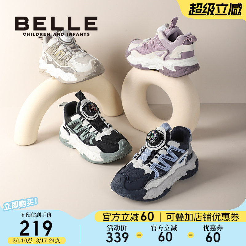 百丽童鞋男女童运动鞋2026春季新款户外鞋儿童宝宝青少年旋转扣鞋
