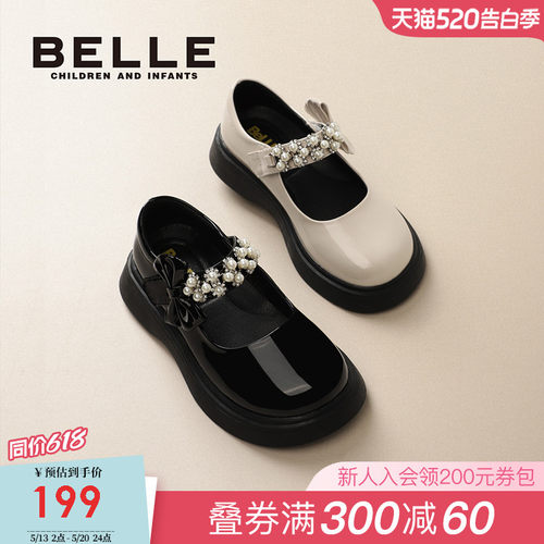 优雅珍珠搭带   软弹 橡胶底