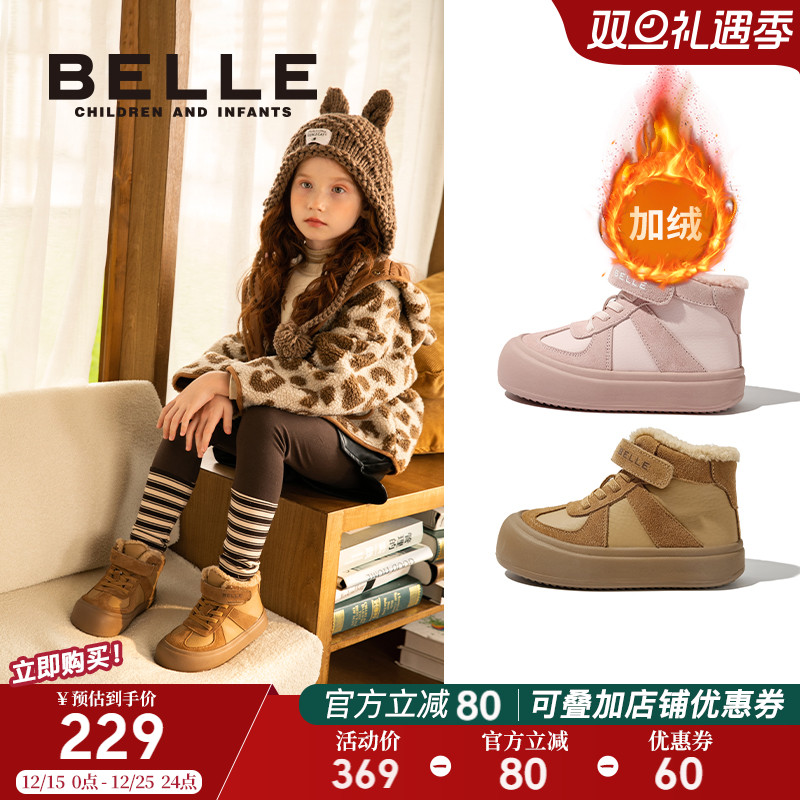 百丽童鞋冬季男女童加绒板鞋