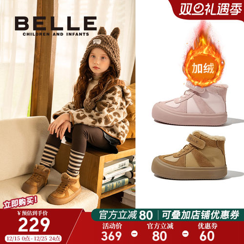 百丽童鞋冬季男女童加绒板鞋