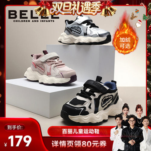 百丽童鞋男女童老爹鞋