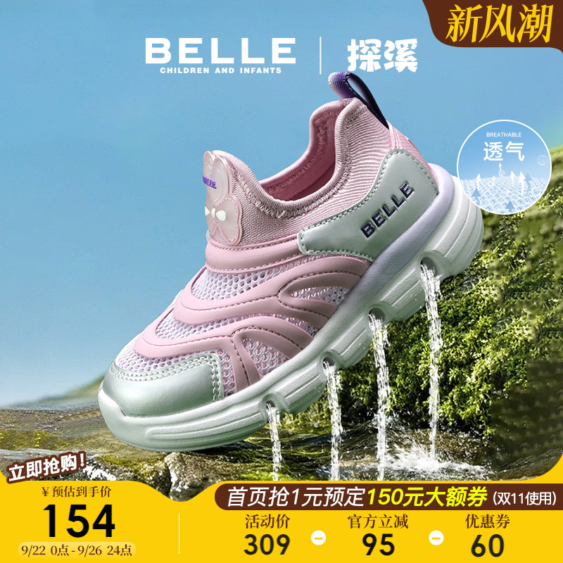百丽童鞋女童毛毛虫鞋夏新款透气男童运动鞋儿童可溯溪一脚蹬网面