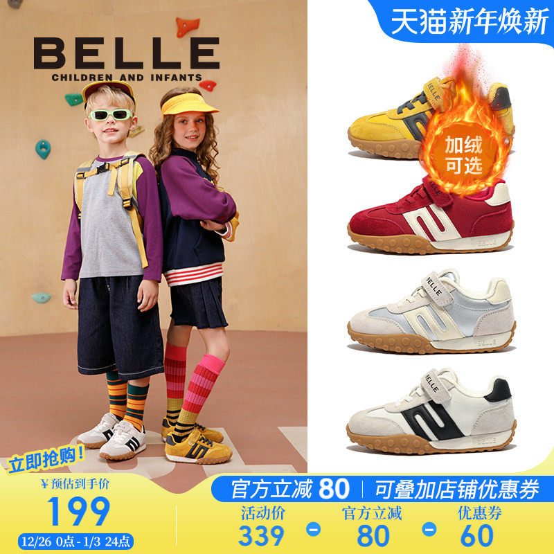 百丽童鞋儿童板鞋2025秋季新款女童加绒运动鞋男童德训鞋休闲跑步