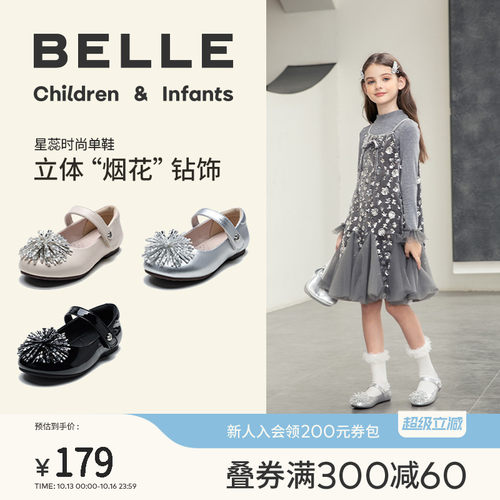百丽童鞋女童公主皮鞋