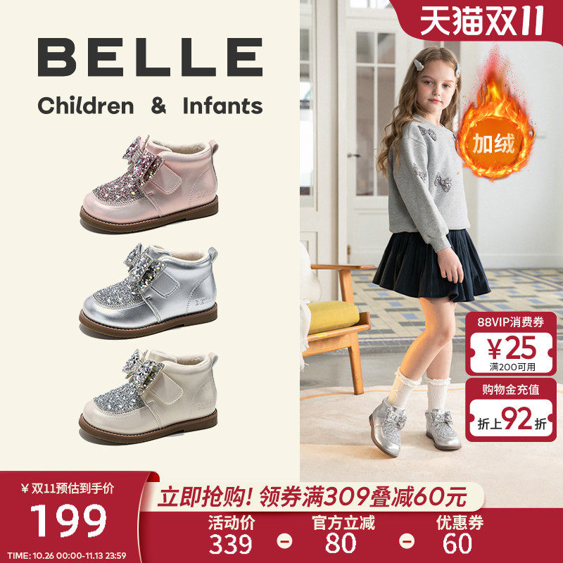 百丽童鞋女童棉鞋小女孩公主靴冬季新款幼童宝宝靴儿童加绒时装靴