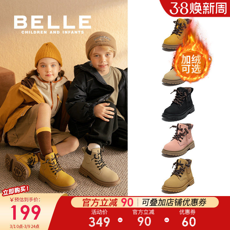 百丽童鞋儿童马丁靴2025冬季加绒女童工装靴男童短靴子宝宝大黄靴