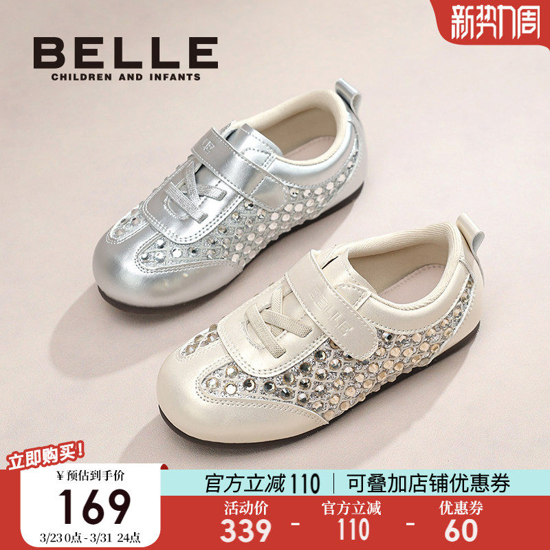 百丽童鞋女童水晶鞋春季2026新款儿童水钻休闲运动鞋中大童德训鞋