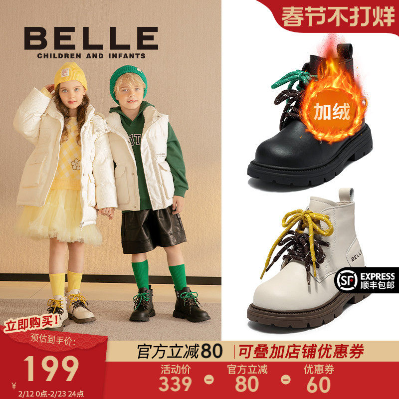 百丽童鞋女童马丁靴2026冬季新款加绒儿童短靴子男童骑士靴中大童