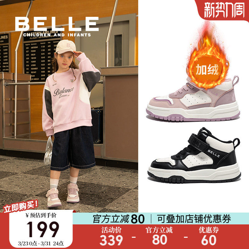 百丽童鞋女童加绒高帮板鞋冬季新款男童保暖运动鞋儿童休闲二棉鞋