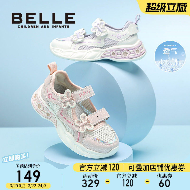 百丽童鞋儿童网面透气运动鞋子2026夏季新款女童小女孩薄款凉鞋