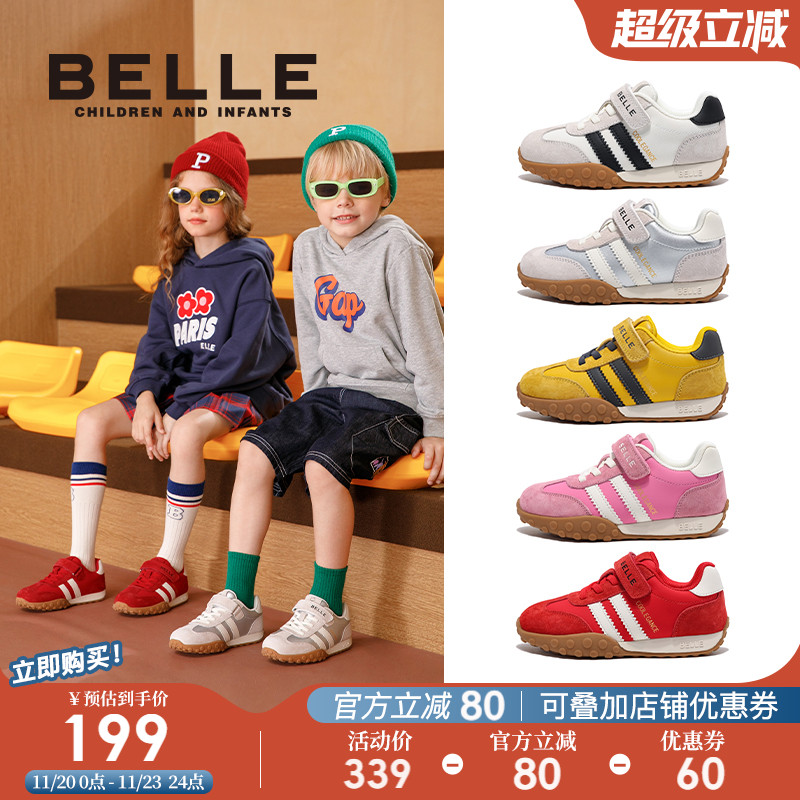 百丽童鞋男女童休闲板鞋