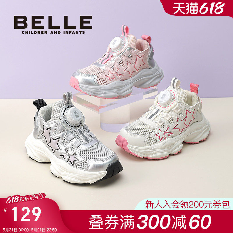 百丽童鞋女童网面透气运动鞋子薄款老爹鞋2026夏季新款儿童跑步鞋