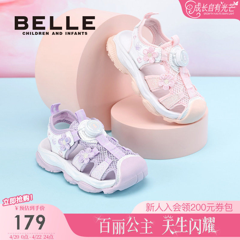 百丽童鞋女童凉鞋2026夏季新款儿童沙滩鞋宝宝包头鞋户外运动凉鞋