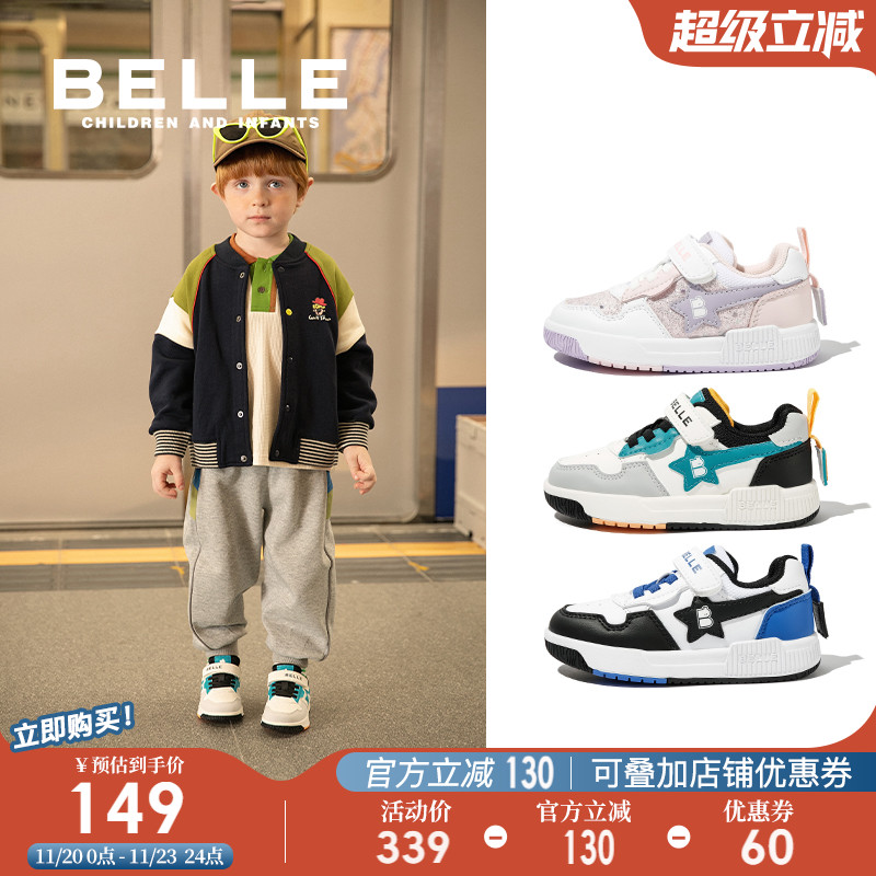 百丽童鞋秋季男女童板鞋