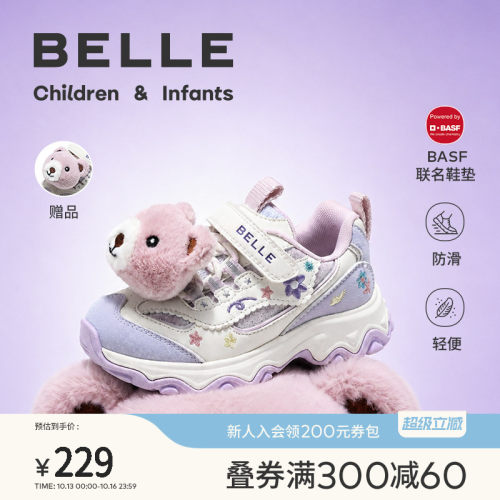 花影丨百丽童鞋儿童运动鞋