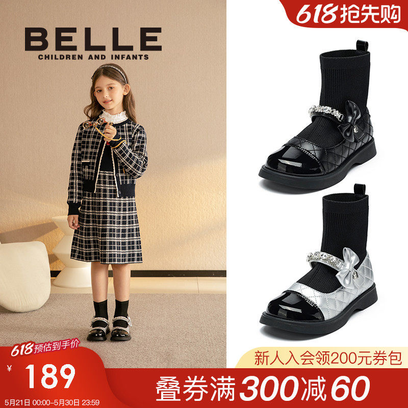 百丽童鞋女童袜子靴2026春季新款小女孩公主靴儿童小香风皮靴宝宝