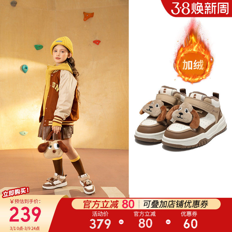 百丽童鞋女童加绒保暖运动鞋2026冬季新款男童高帮板鞋儿童二棉鞋