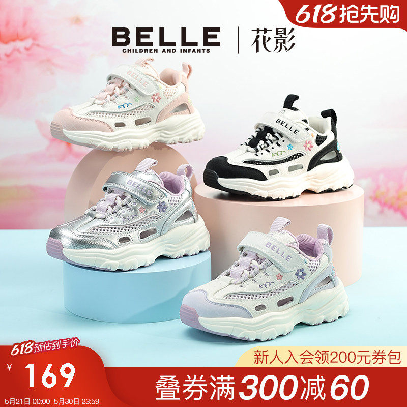 百丽童鞋女童运动鞋子薄款2026夏季新款儿童老爹鞋中大童网面透气