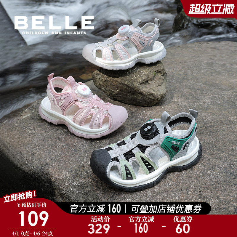 百丽童鞋女童运动凉鞋2026夏季新款男童旋转纽扣沙滩鞋儿童溯溪鞋