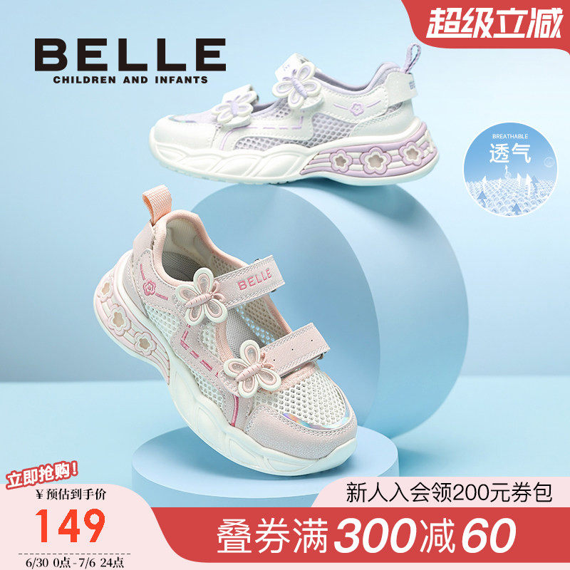 百丽童鞋儿童网面透气运动鞋子2026夏季新款女童小女孩薄款凉鞋