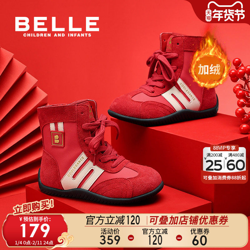 百丽童鞋女童加绒红色靴子冬季新款儿童休闲赛车新年鞋高帮德训鞋,童鞋/婴儿鞋/亲子鞋,皮靴,淘宝优惠券,粉丝福利购,淘宝优惠卷