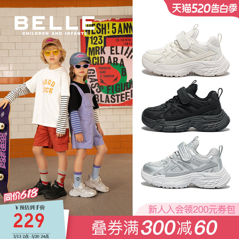 百丽童鞋儿童老爹鞋2026春季新款男童跑步鞋女童休闲运动中大童鞋
