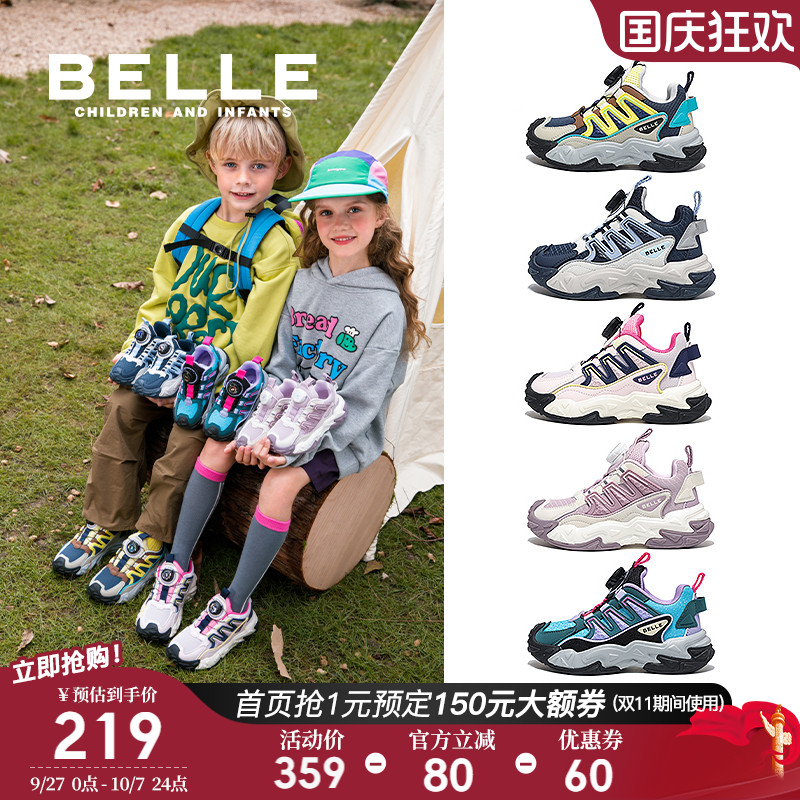 百丽童鞋女童运动鞋2025秋季新款儿童户外徒步鞋男童中大童旋扣鞋
