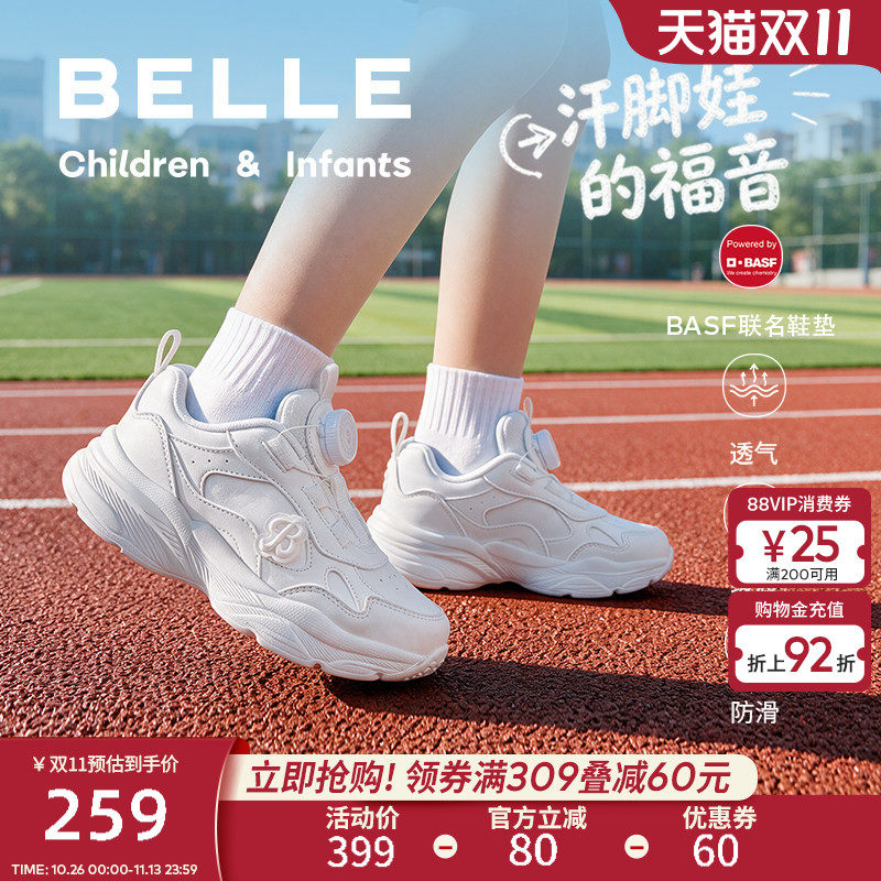 百丽童鞋旋钮扣白色运动鞋