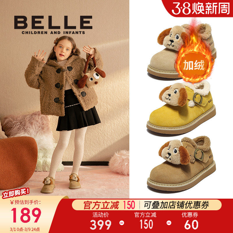 百丽童鞋女童棉鞋2026冬季新款儿童加绒保暖鞋宝宝休闲中童二棉鞋