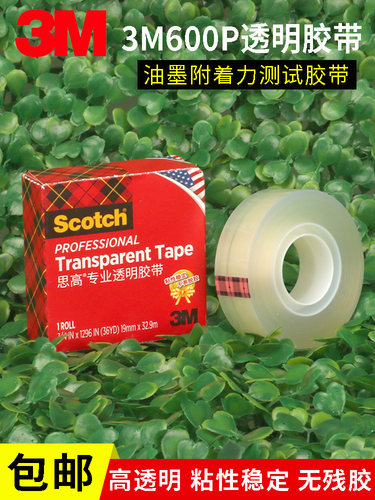 3M600P透明测试胶带思高思高百格