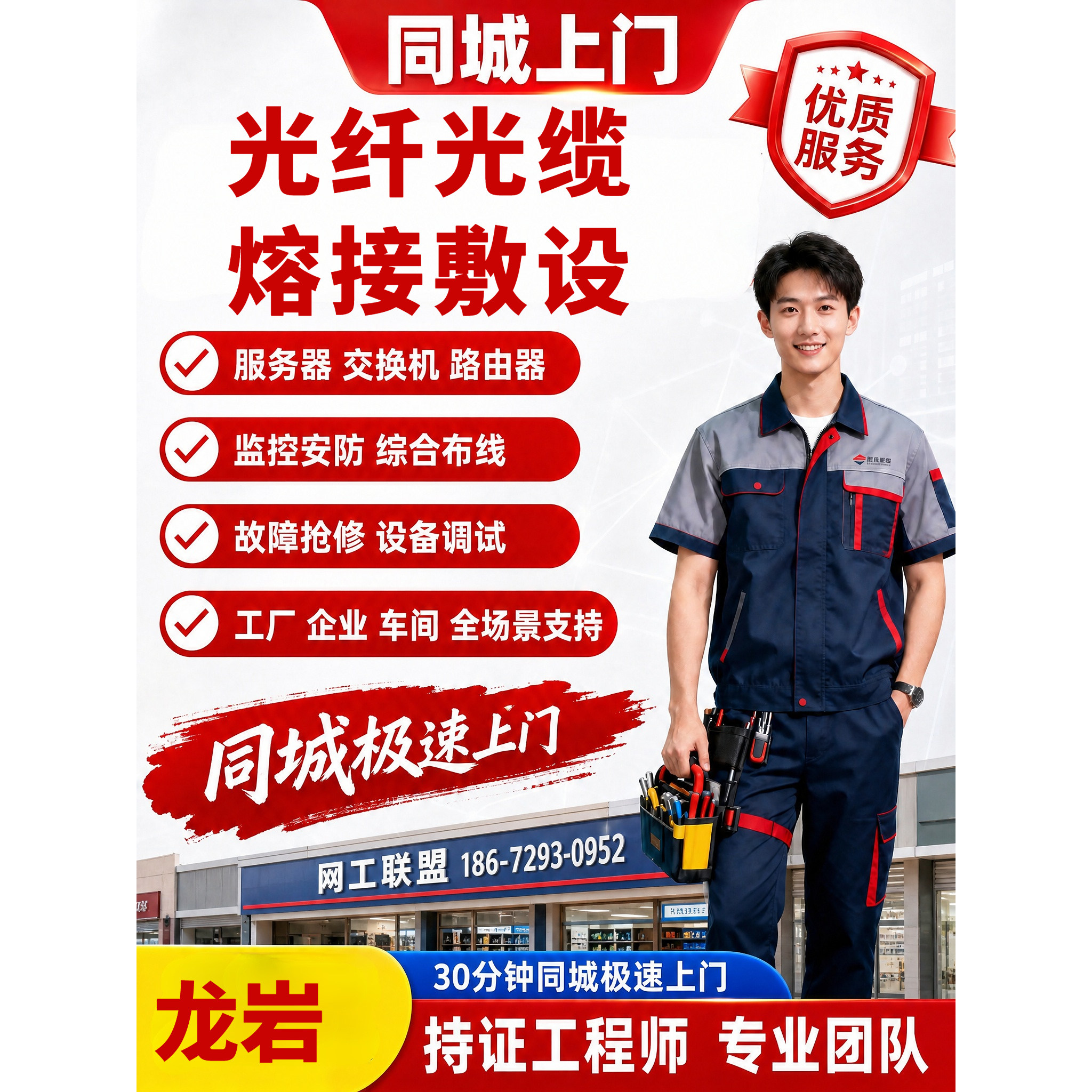 维保维护龙岩光纤光缆熔接敷设上门服务安装维修通信抢修网络工程