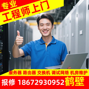 机房运维浪潮服务器综合布线河南鹤壁工程师上门技术支持软件部署