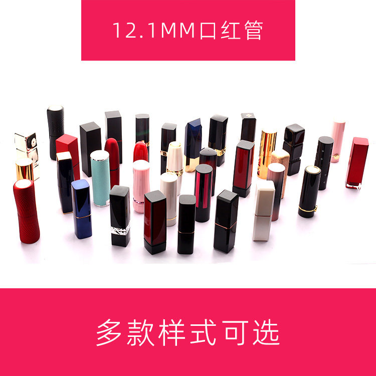 diy高档套装包邮手工自制口红管