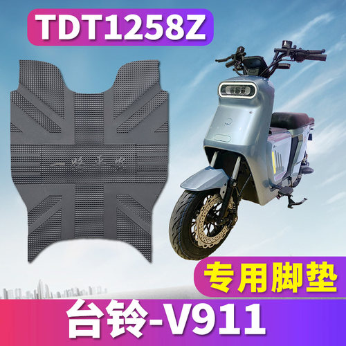 适用台铃电动车新国标