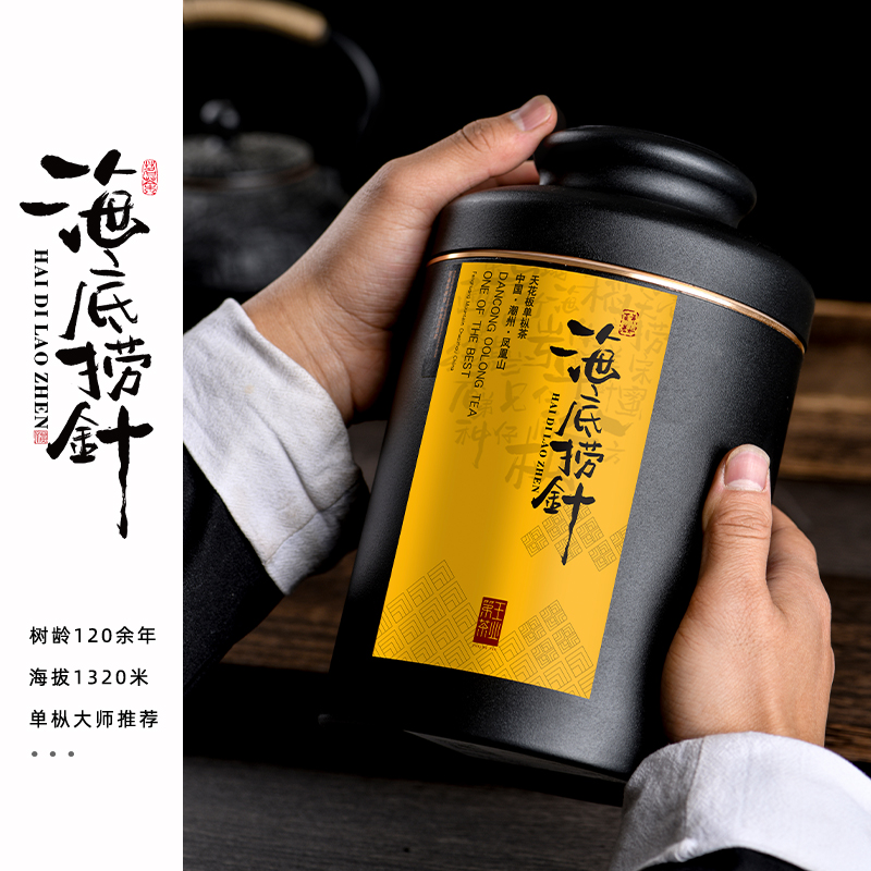 海底捞针凤凰单枞茶高山炭焙特级
