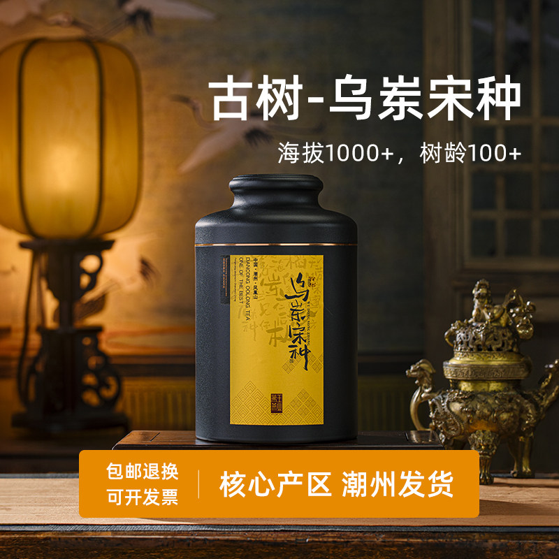 乌岽宋种凤凰单丛茶乌岽古树