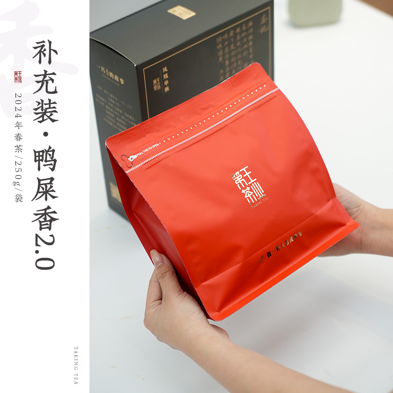 2024年春茶潮州凤凰单枞茶鸭屎香2.0茶特级时令乌龙茶袋装单丛茶