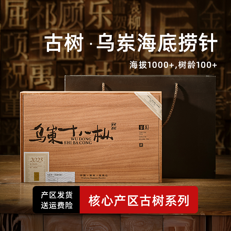 【乌岽十八枞海底捞针】