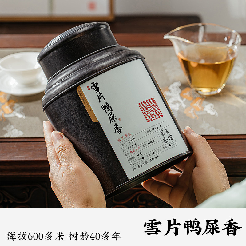 雪片鸭屎香清香型特级凤凰单丛茶